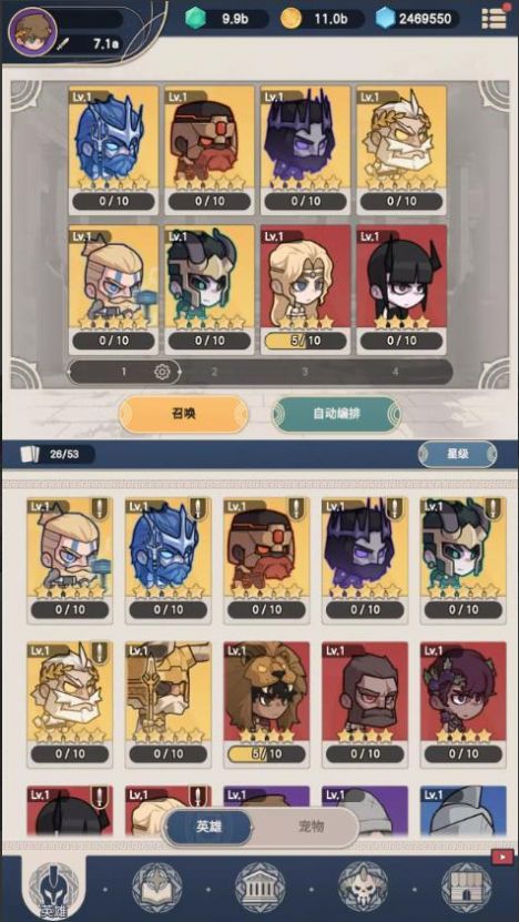 合并之神中文手機版截圖3
