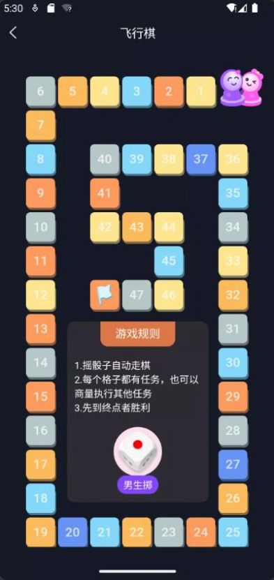 情侶小宇宙游戲APP下載截圖1
