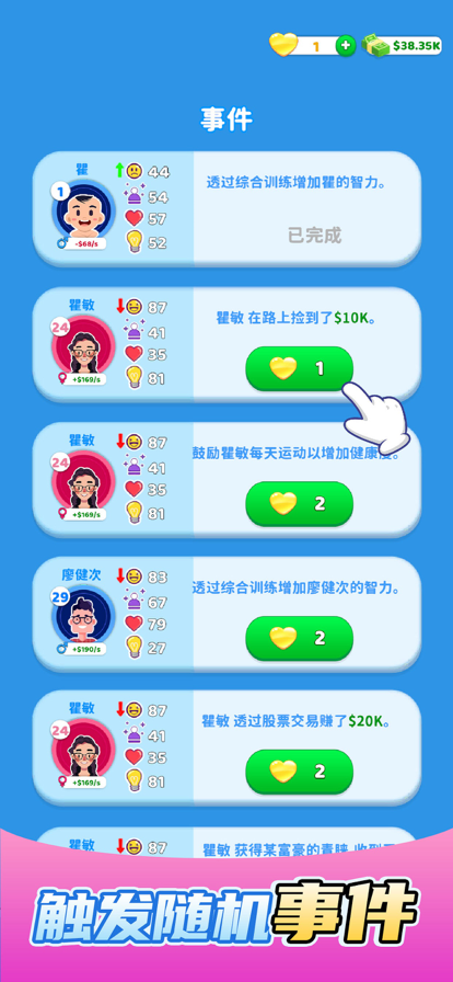 快樂方塊屋家庭模擬器游戲無廣告下載截圖3