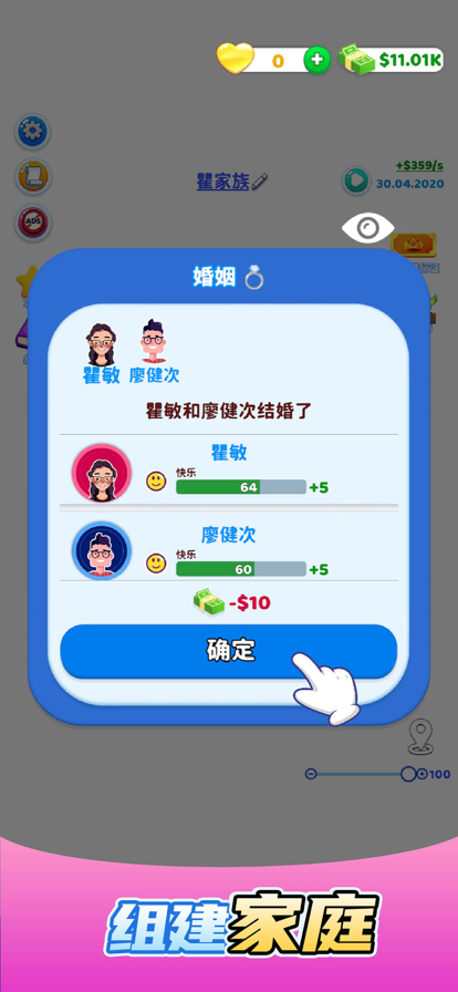 快樂方塊屋家庭模擬器游戲無廣告下載截圖1