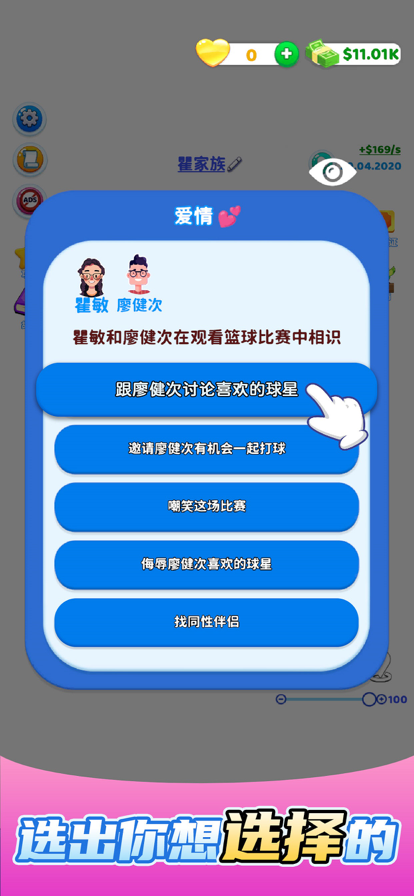 快樂方塊屋家庭模擬器游戲無廣告下載截圖4