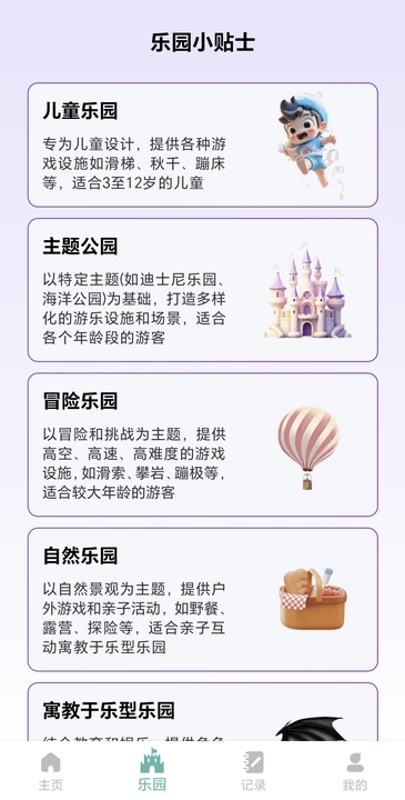 花開健步軟件最新版截圖3