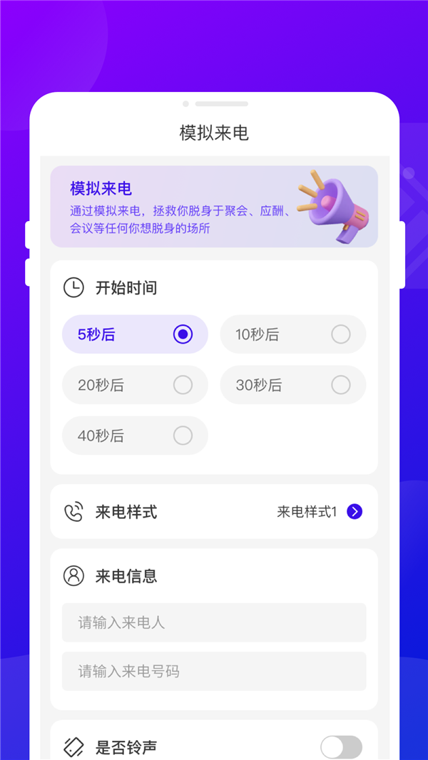 追光電池寶軟件最新版截圖2