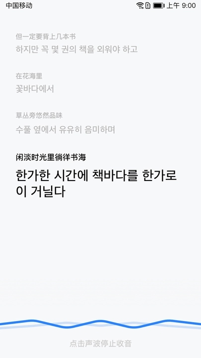 全能翻譯通軟件最新版截圖3