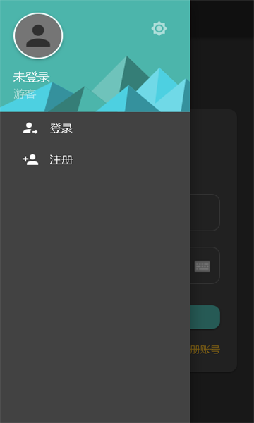 小晨云盤(pán)軟件下載截圖3
