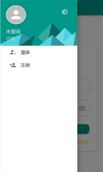 小晨云盤(pán)軟件下載截圖1
