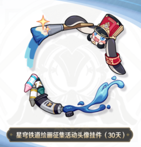 崩壞星穹鐵道知更鳥主題繪畫征集活動介紹