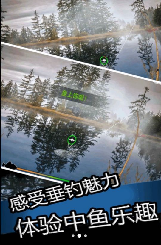 真實(shí)釣魚大師安卓版截圖3