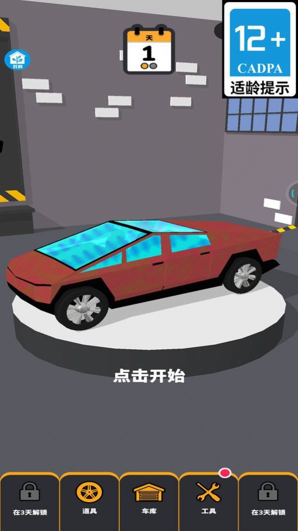 嘻哈涂鴉安卓版截圖3