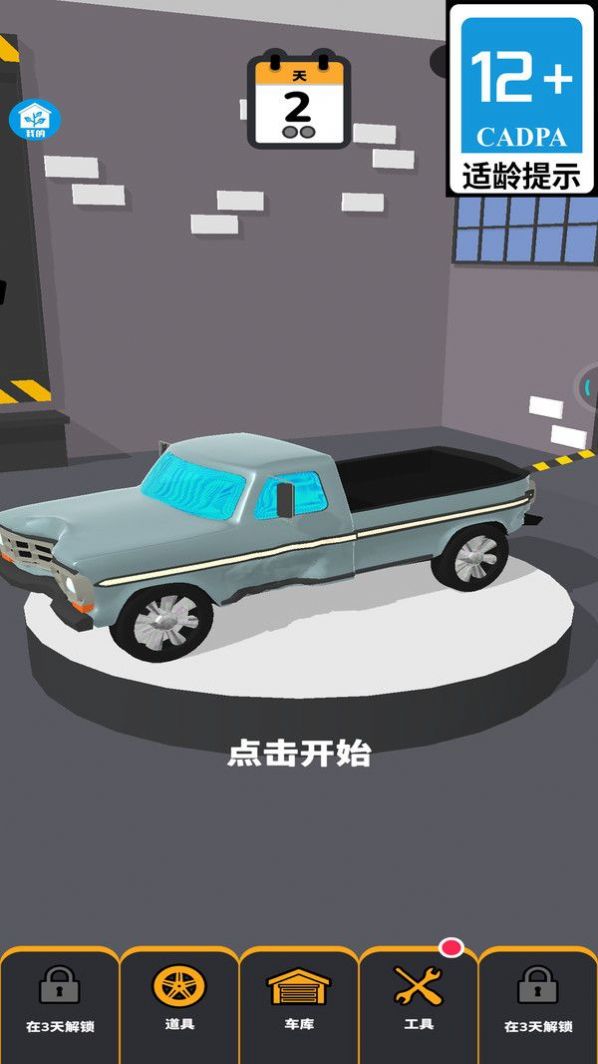 嘻哈涂鴉安卓版截圖4
