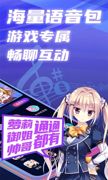 ai實時變聲器手機版下載截圖3