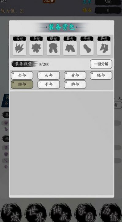 衍天放置安卓版截圖3