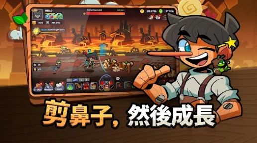 皮諾丘養(yǎng)成安卓版截圖1