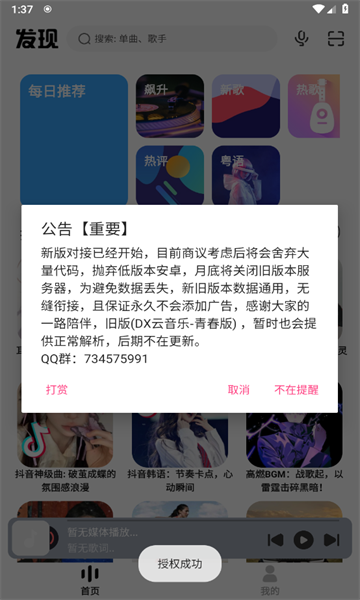 奇酷星球APP下载正版截图4: