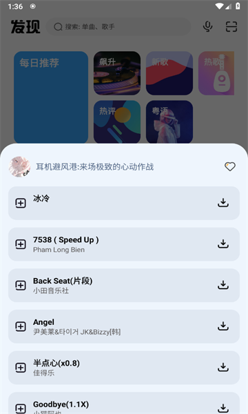 奇酷星球APP下载正版截图3: