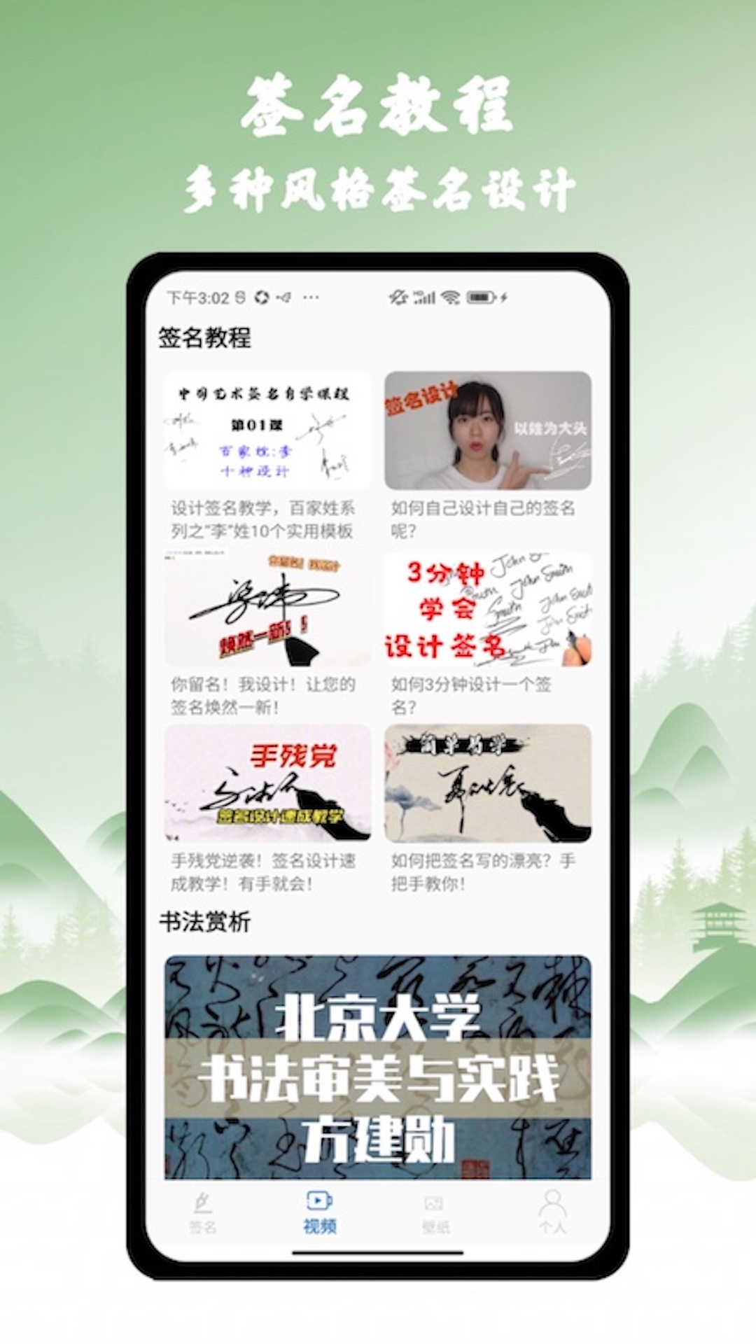 藝術簽名之家app版截圖3
