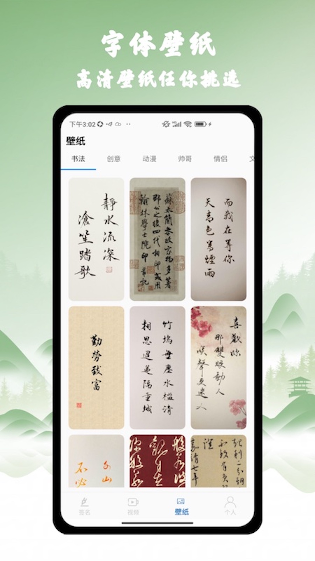 藝術簽名之家app版截圖4