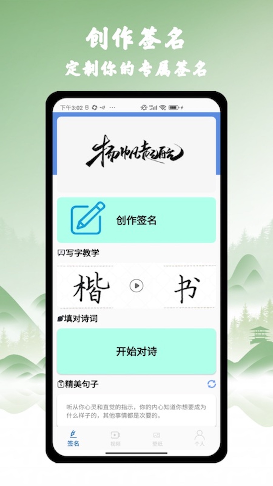藝術簽名之家app版截圖2
