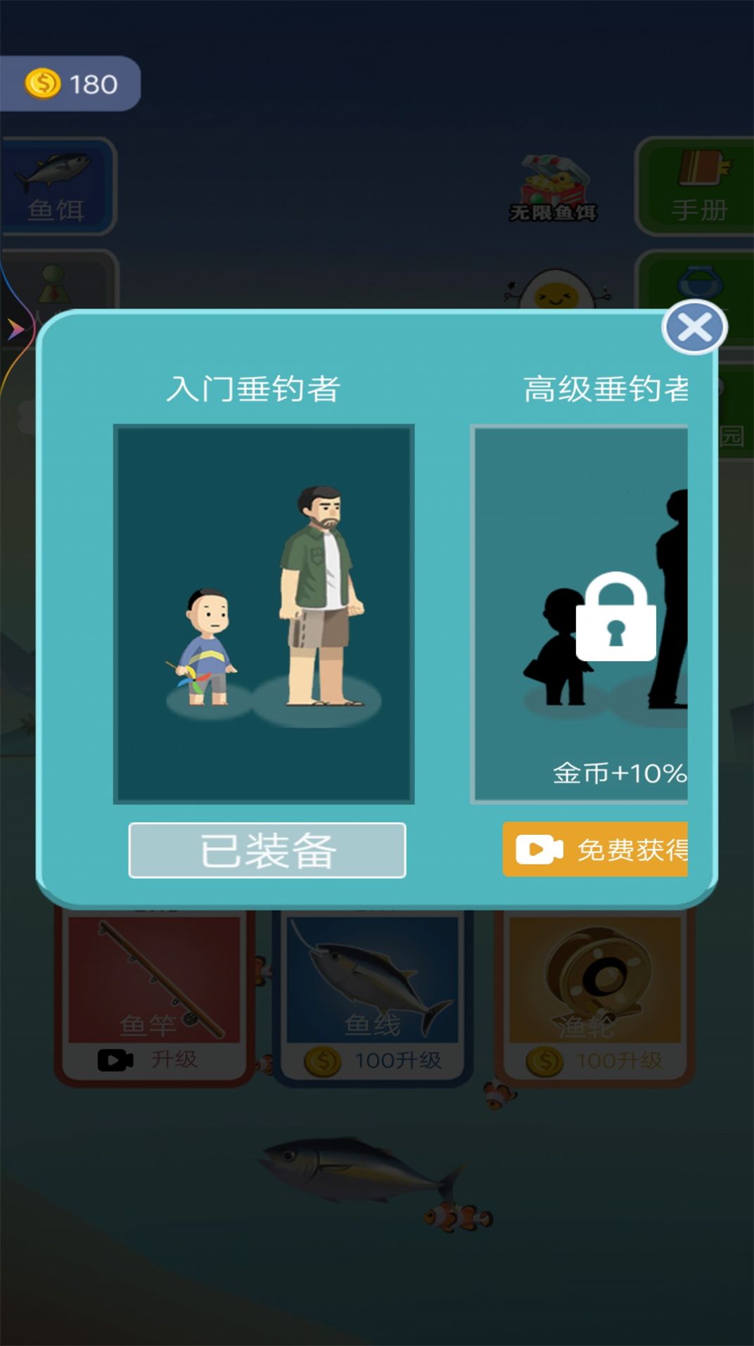 釣魚小達人安卓版截圖1