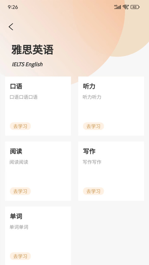 安飛航空英語app版截圖2
