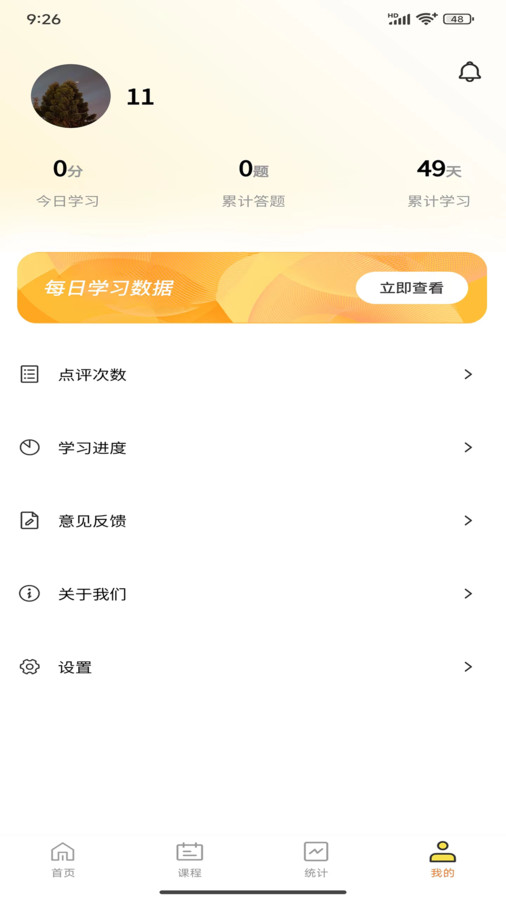 安飛航空英語app版截圖1