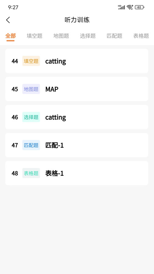 安飛航空英語app版截圖3
