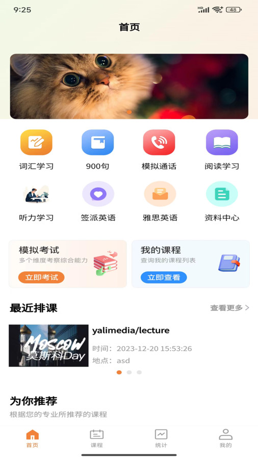安飛航空英語app版截圖4
