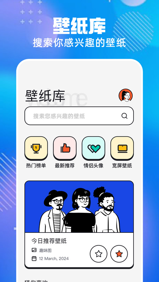 免費主題pro軟件下載截圖4