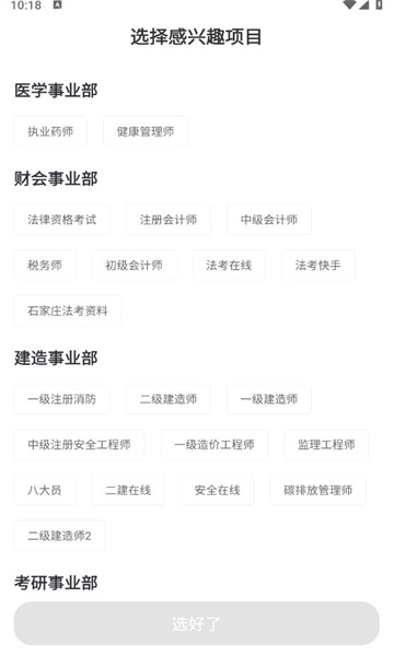 橙舟課堂軟件最新版截圖3