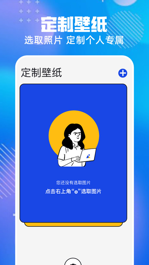 免費主題pro軟件下載截圖1