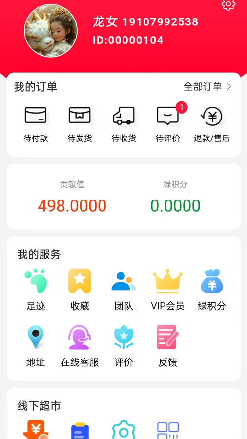 中云众惠app版截图1: