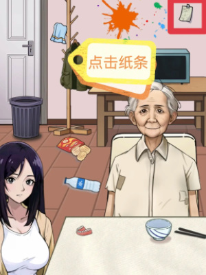 怪談研究所照顧好奶奶攻略 照顧好奶奶圖文通關(guān)流程