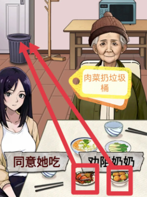 怪談研究所照顧好奶奶通關(guān)攻略