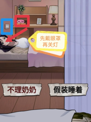 怪談研究所照顧好奶奶通關(guān)攻略