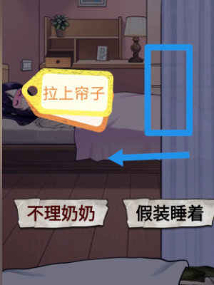怪談研究所照顧好奶奶通關(guān)攻略