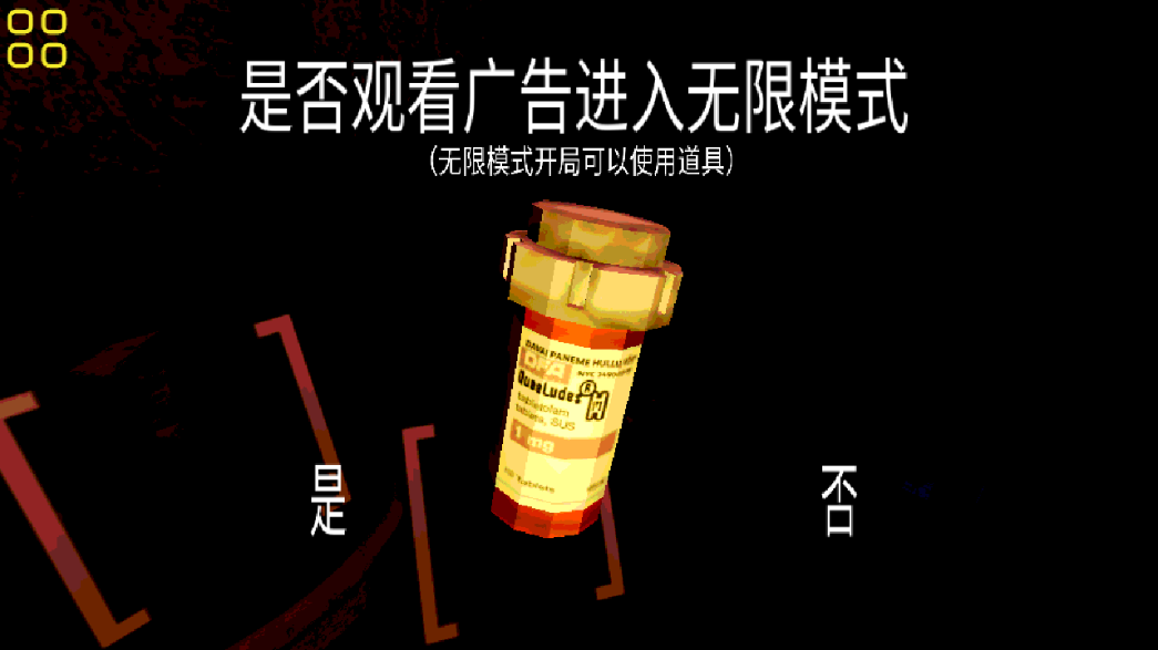 惡魔輪盤截圖2