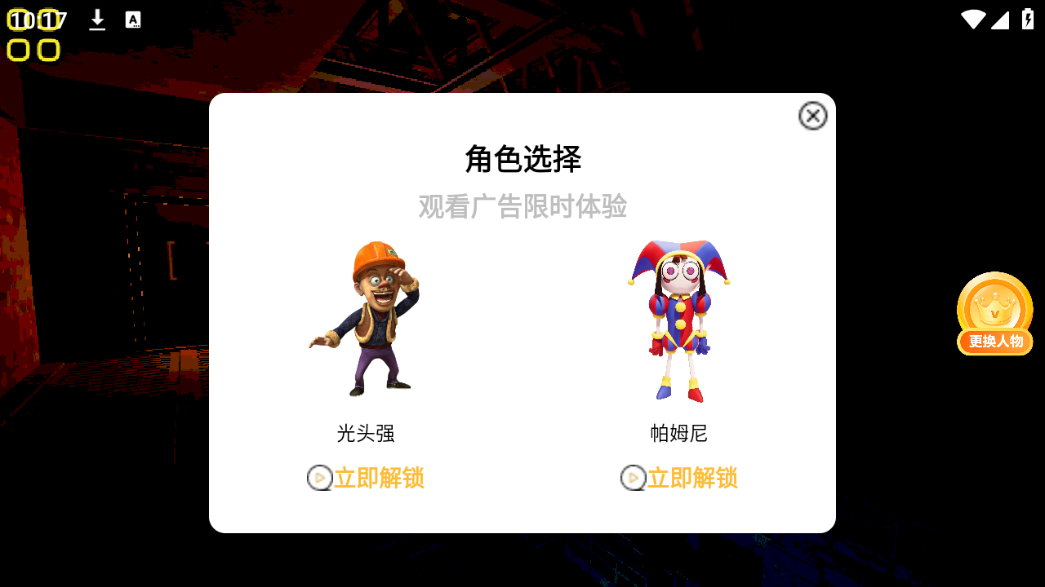 惡魔輪盤截圖1