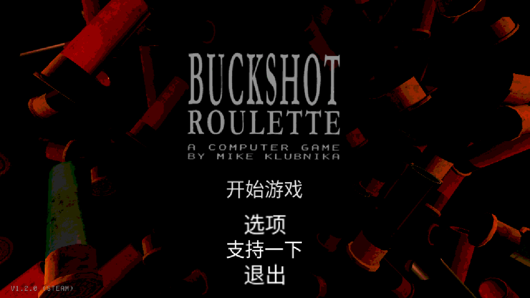 惡魔輪盤截圖3