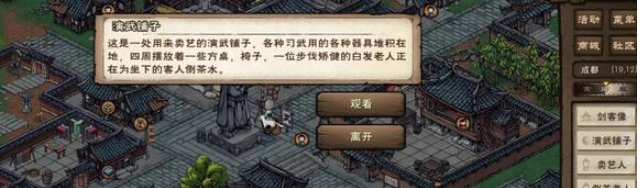 煙雨江湖伏羲刀升煉任務(wù)攻略 伏羲刀升煉任務(wù)圖文通關(guān)流程