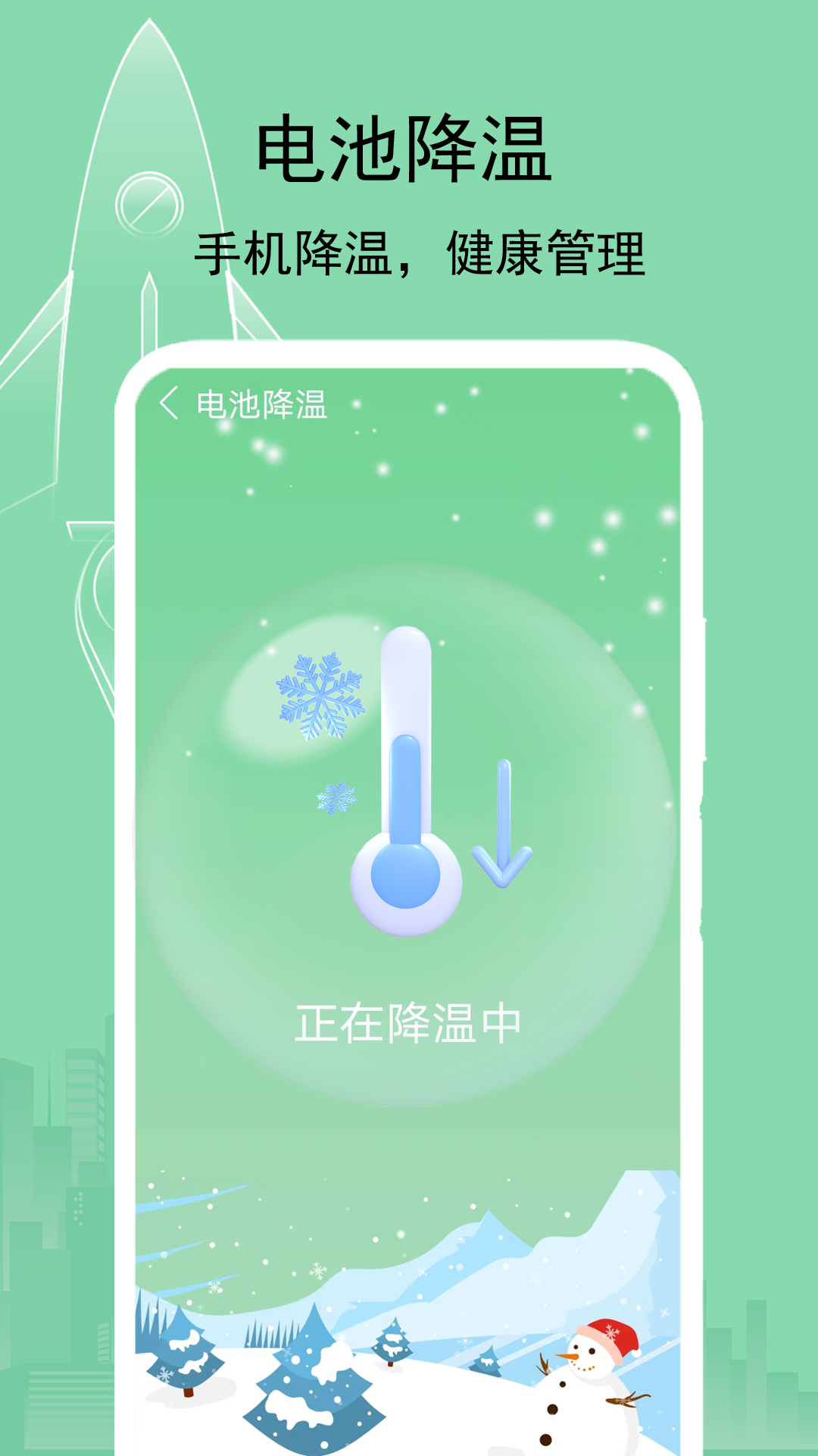 大师一键清理截图1: