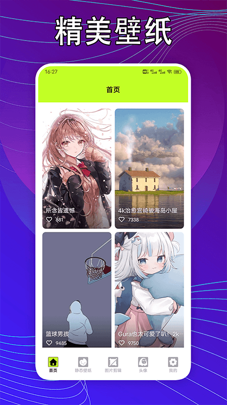 kaoBei壁紙截圖1