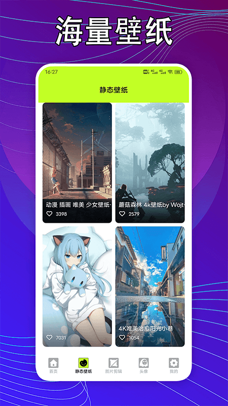 kaoBei壁紙截圖2