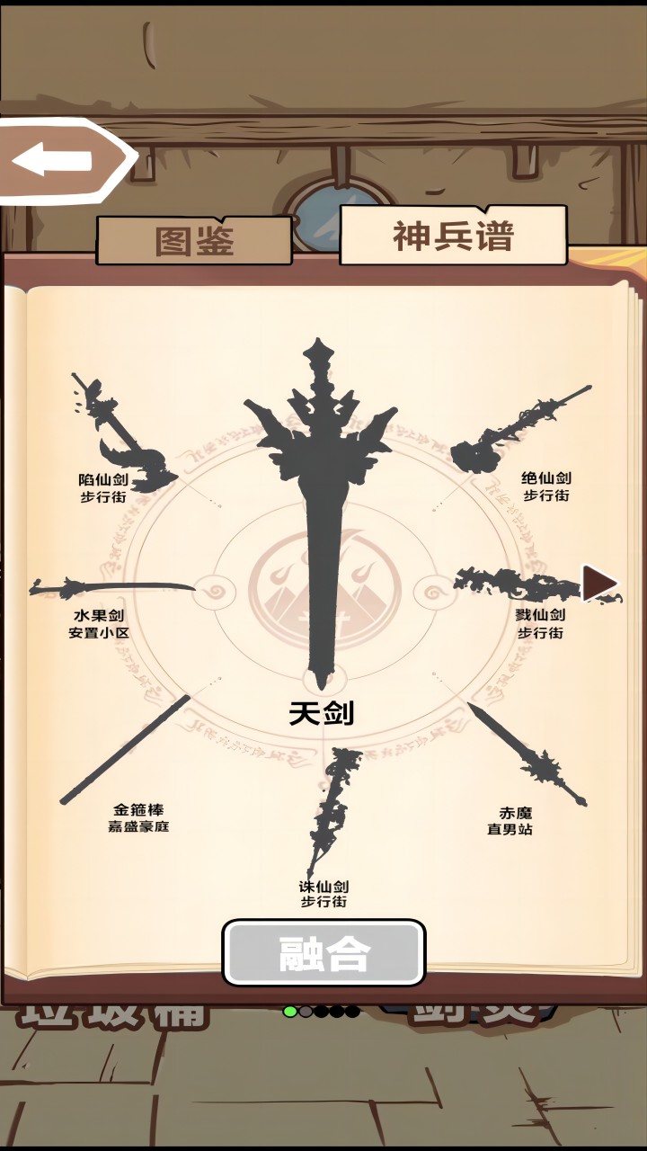 合成大神器截圖3
