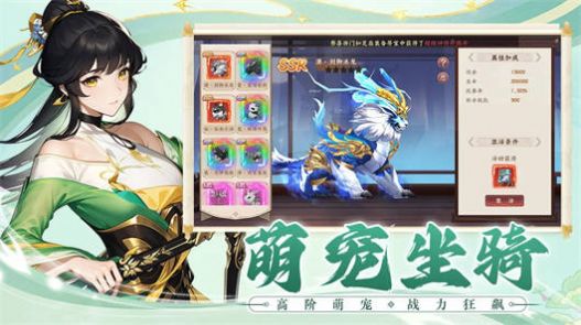 劍俠問宗截圖1