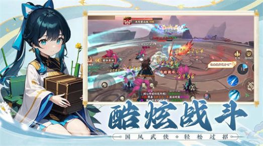 劍俠問宗截圖2