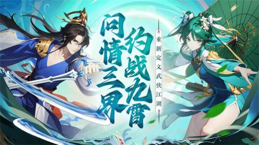 劍俠問宗截圖4