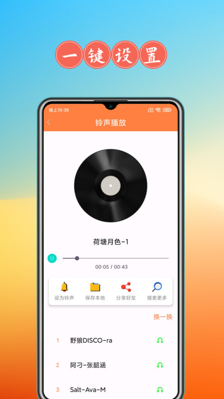 免費(fèi)來(lái)電秀截圖3