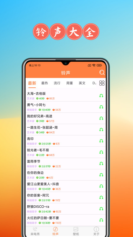 免費(fèi)來(lái)電秀截圖2