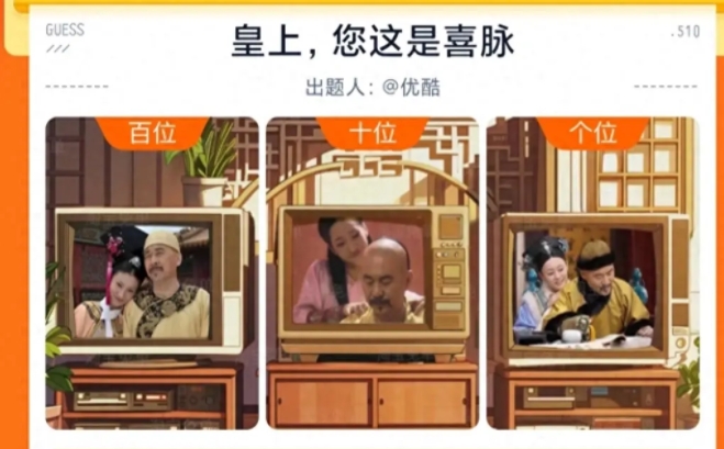 淘寶5月7日16點免單答案 皇上您這是喜脈免單答案最新