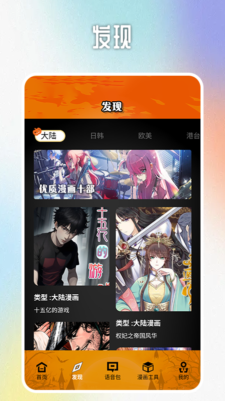 57漫畫工具截圖2
